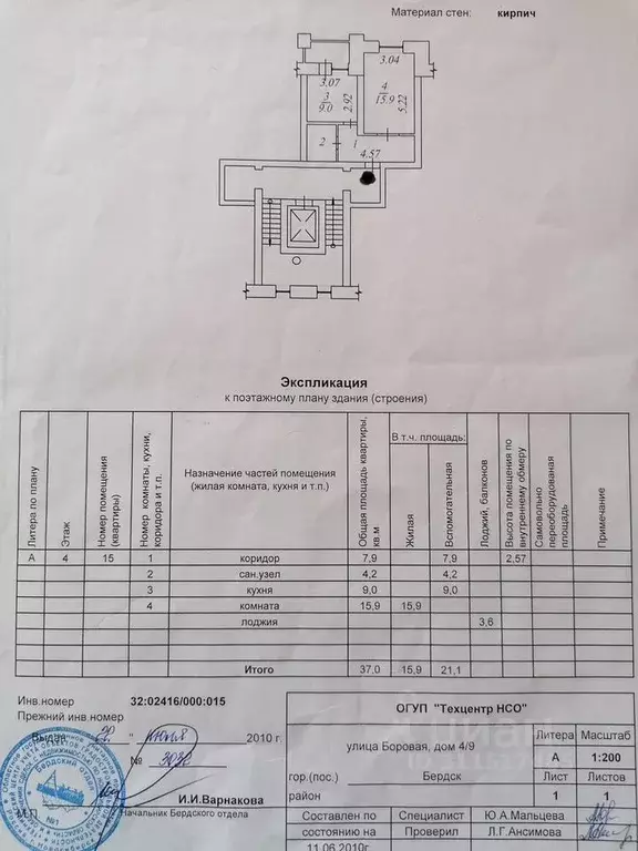 1-к кв. Новосибирская область, Бердск Боровая ул., 4/9 (38.0 м) - Фото 0