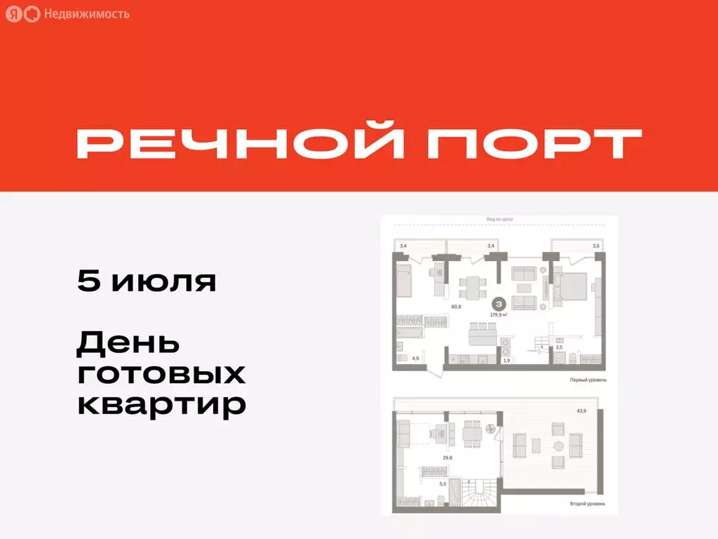 3-комнатная квартира: Тюмень, Причальная улица, 7 (179.94 м) - Фото 0