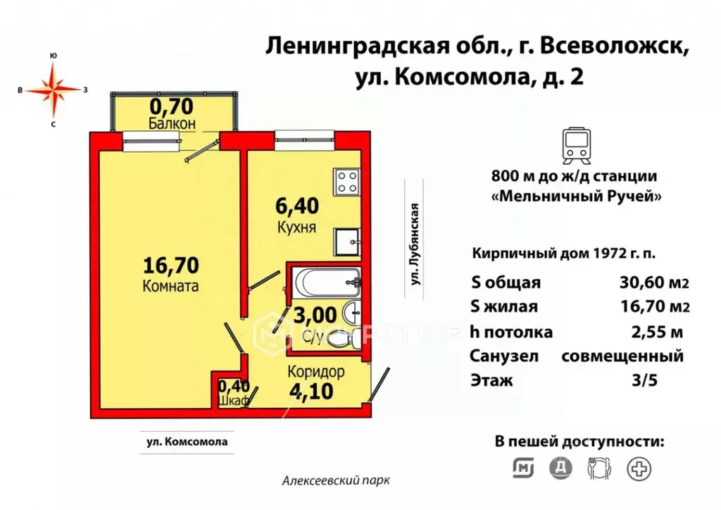 1-к кв. Ленинградская область, Всеволожск ул. Комсомола, 2 (30.6 м) - Фото 1