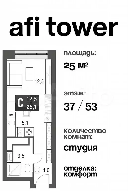 Квартира-студия, 25 м, 37/53 эт. - Фото 0