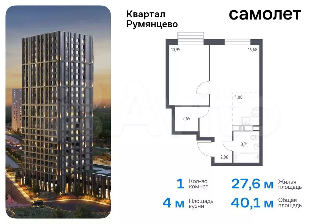 1-к. квартира, 40,1 м, 5/20 эт. - Фото 0