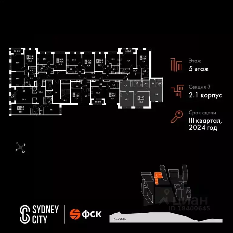 2-к кв. Москва Сидней Сити жилой комплекс, к2/1 (80.1 м) - Фото 1