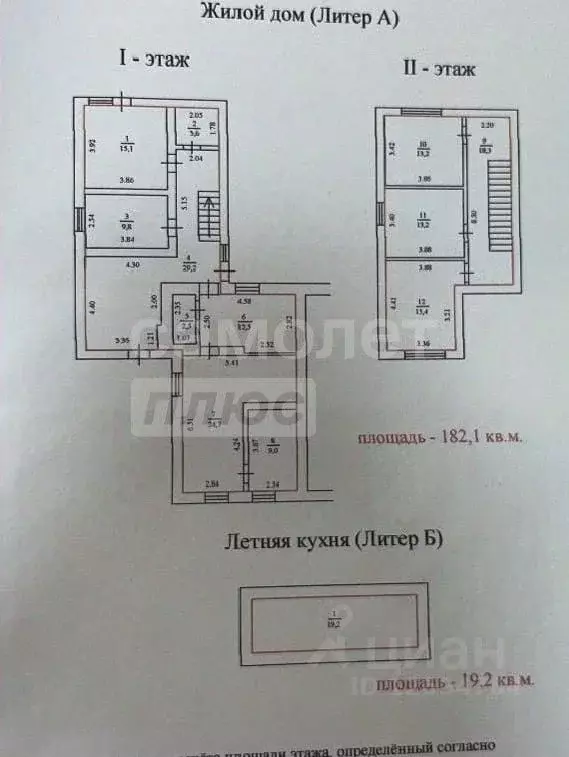 Дом в Крым, Симферополь ул. Битакская, 72 (140 м) - Фото 2