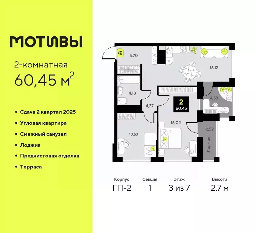 2-к кв. Тюменская область, Тюмень ул. Первооткрывателей, 11 (60.45 м) - Фото 0