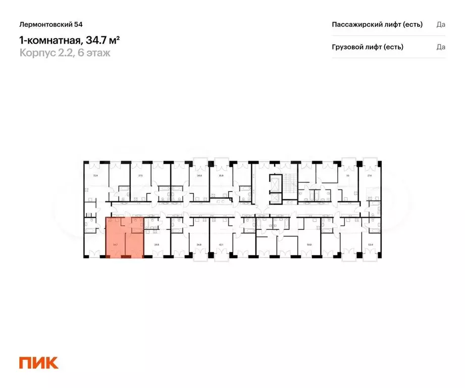 1-к. квартира, 34,7 м, 4/9 эт. - Фото 1