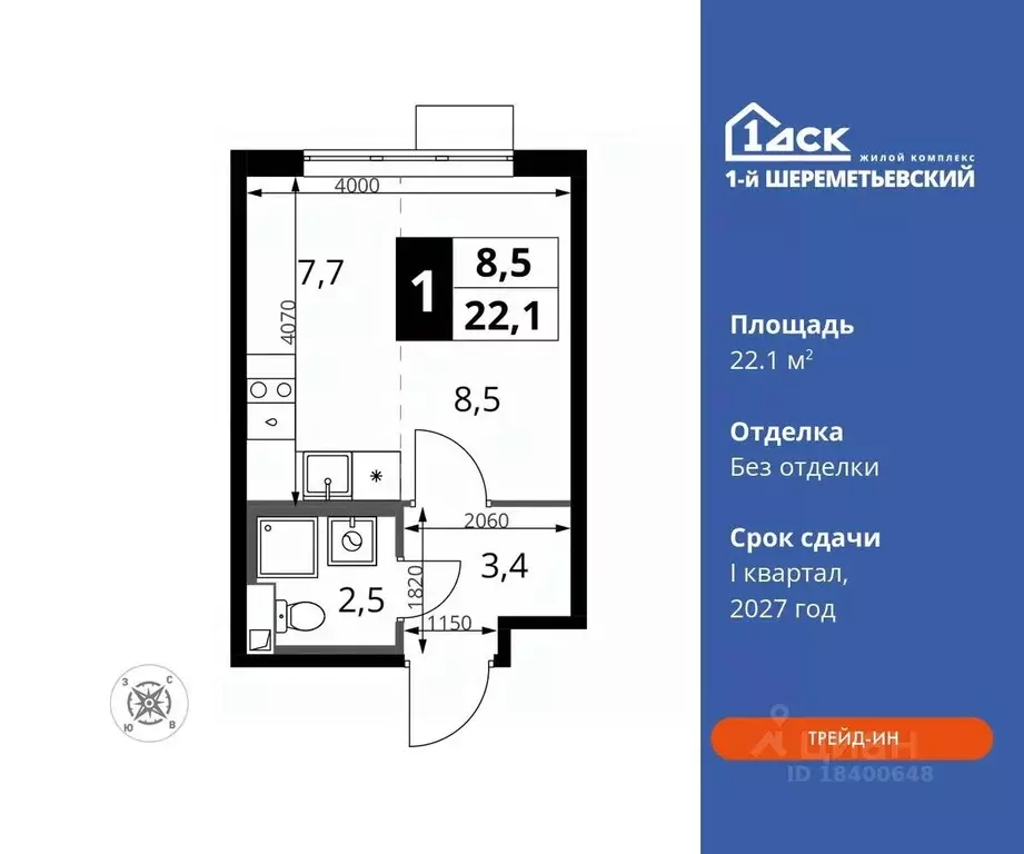 Студия Московская область, Химки Подрезково мкр,  (22.1 м) - Фото 0