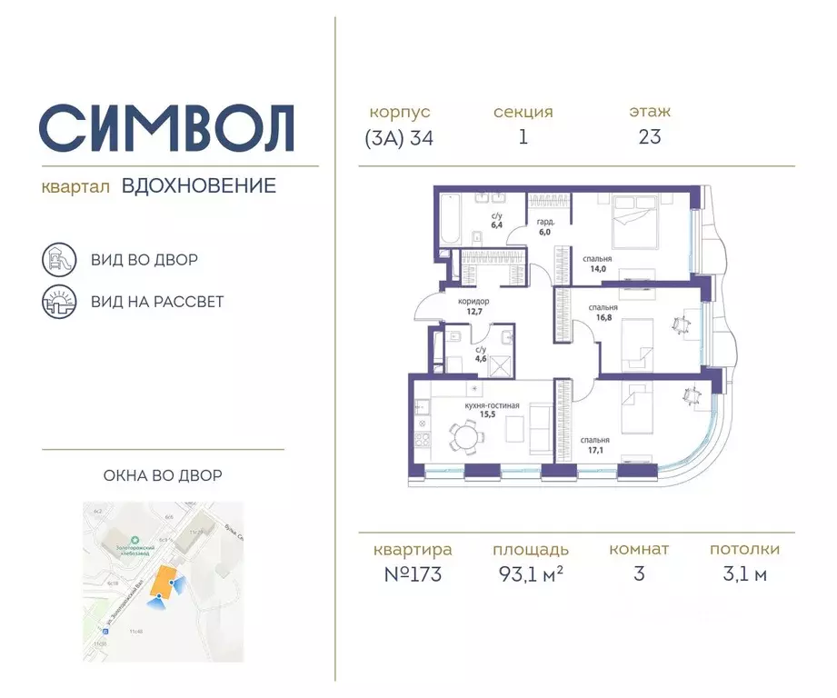 3-к кв. Москва Символ жилой комплекс (93.1 м) - Фото 0