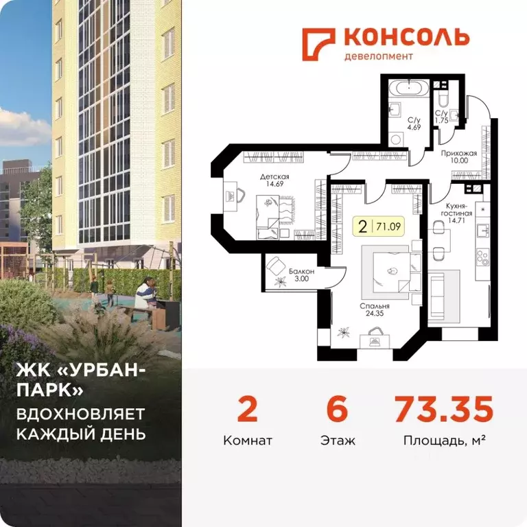 2-к кв. Тверская область, Тверь Урбан Парк жилой комплекс (73.35 м) - Фото 1