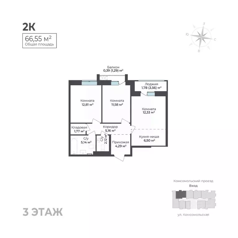 2-к кв. Удмуртия, Ижевск Комсомольский проезд (66.55 м) - Фото 1