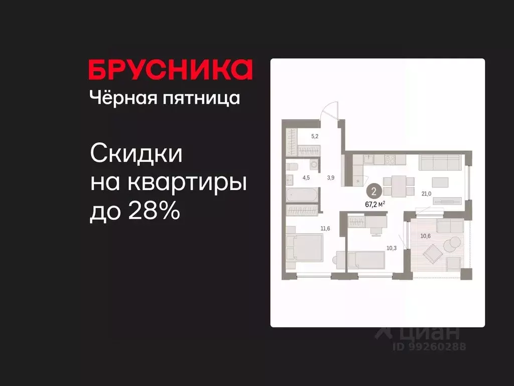 2-к кв. Свердловская область, Екатеринбург ул. Гастелло, 12 (67.15 м) - Фото 1