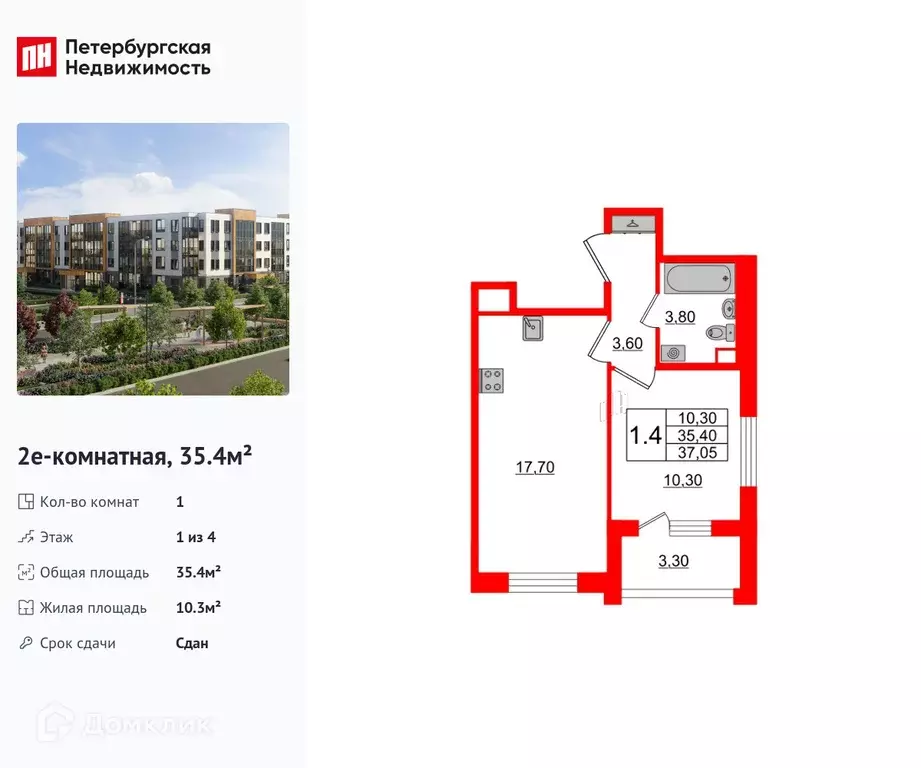 Продаётся 1-к квартира, 35.4 м - Фото 0