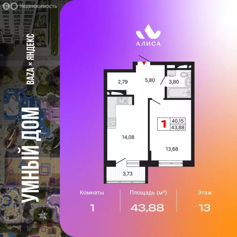 1-комнатная квартира: Екатеринбург, жилой район Втузгородок, ЖК Алиса ... - Фото 1