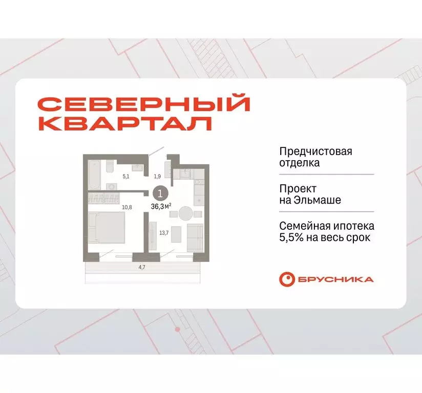 1-комнатная квартира: Екатеринбург, жилой район Эльмаш, Механический ... - Фото 0