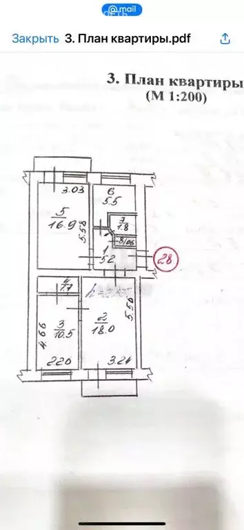 3-комнатная квартира: Севастополь, проспект Героев Сталинграда, 24А ... - Фото 1