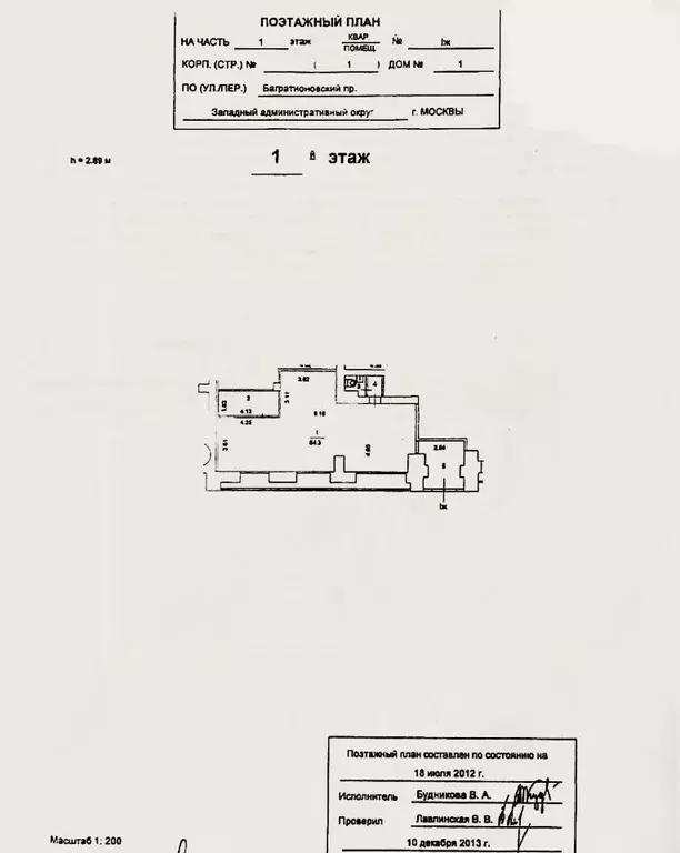 Помещение свободного назначения в Москва Багратионовский проезд, 1С1 ... - Фото 2