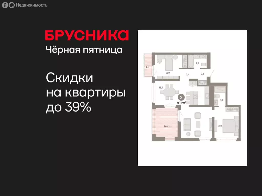 2-комнатная квартира: Тюмень, улица Республики, 205к3 (93.18 м) - Фото 1