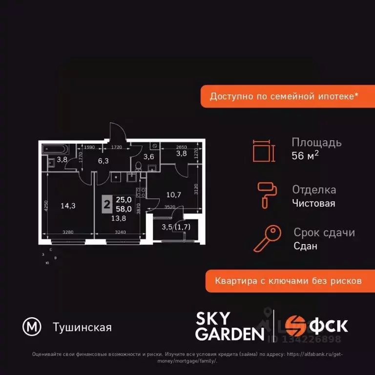 2-к кв. Москва Строительный проезд, 9к1 (56.6 м) - Фото 2