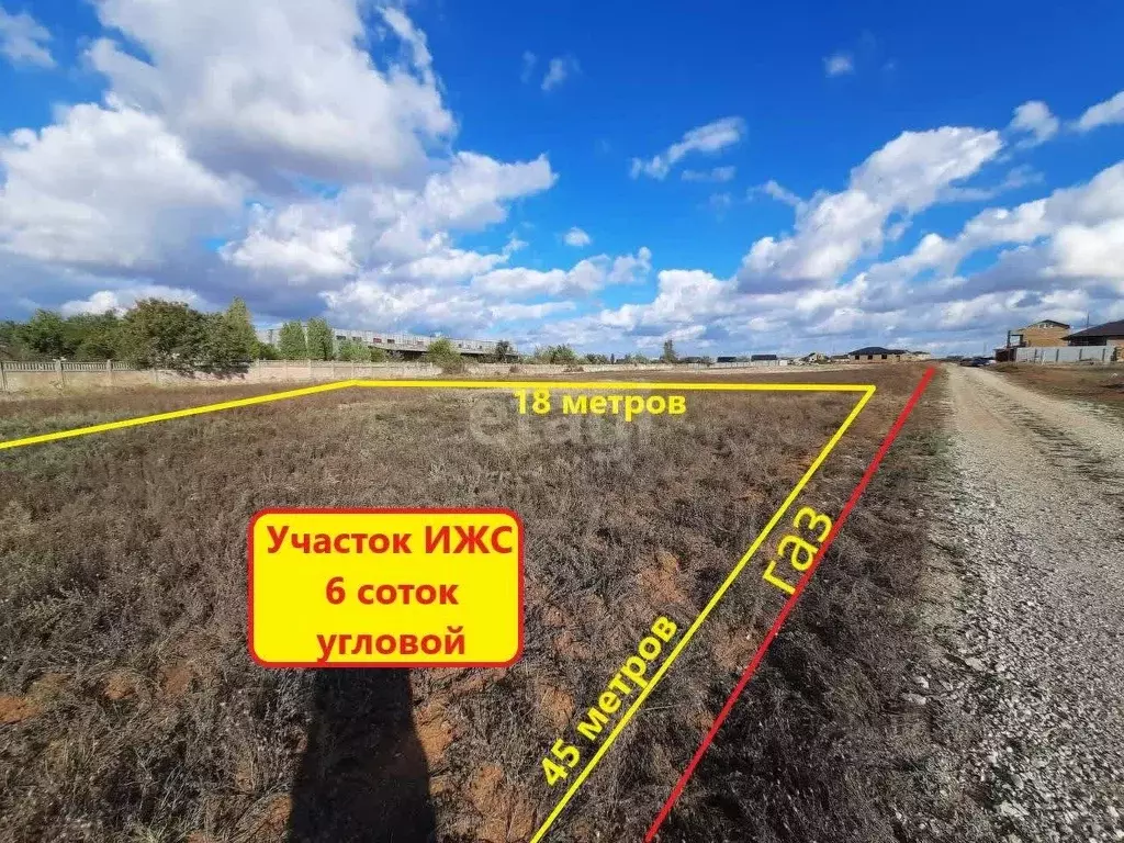 Участок в Крым, Саки ул. Амита Османа (6.0 сот.) - Фото 1