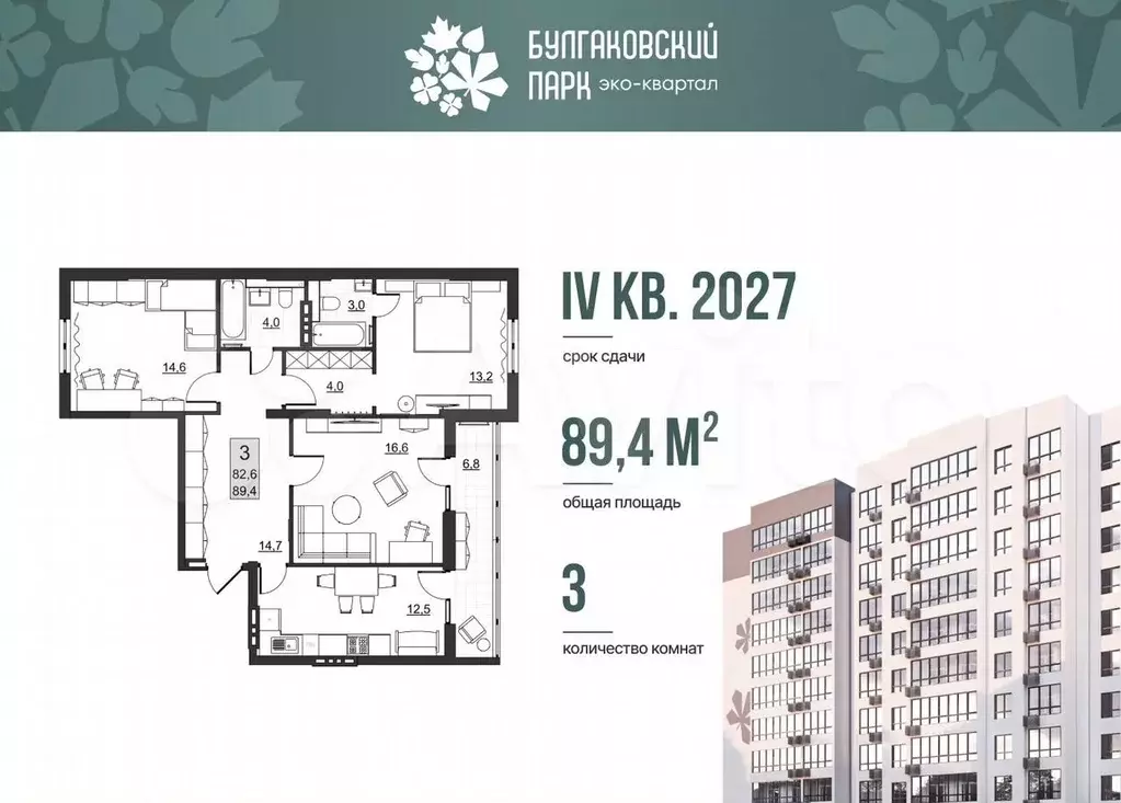 3-к. квартира, 82,6 м, 8/10 эт. - Фото 0