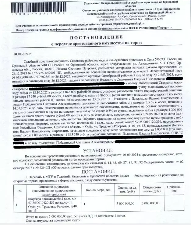 Свободной планировки кв. Орловская область, Орел ул. Трудовых ... - Фото 0