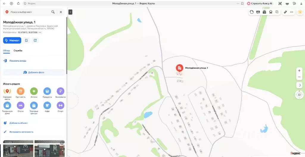 Свободной планировки кв. Липецкая область, Задонский муниципальный ... - Фото 1