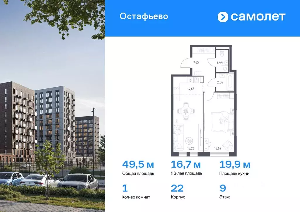 1-к кв. Москва № 35 кв-л,  (49.54 м) - Фото 0