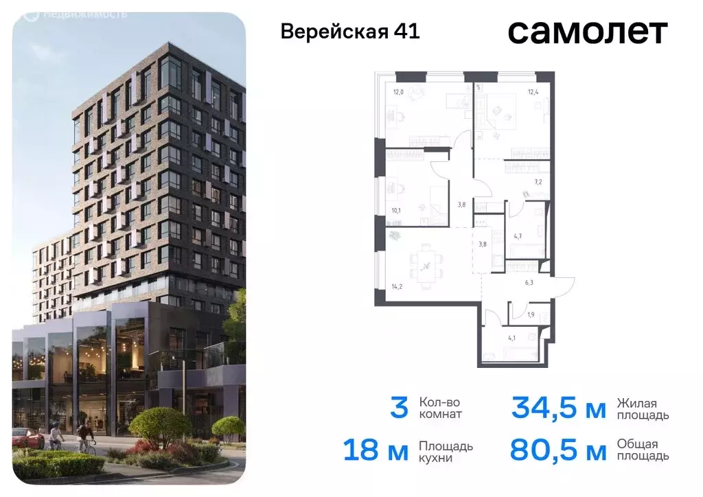 3-комнатная квартира: Москва, жилой комплекс Верейская 41, 3.1 (80.5 ... - Фото 0