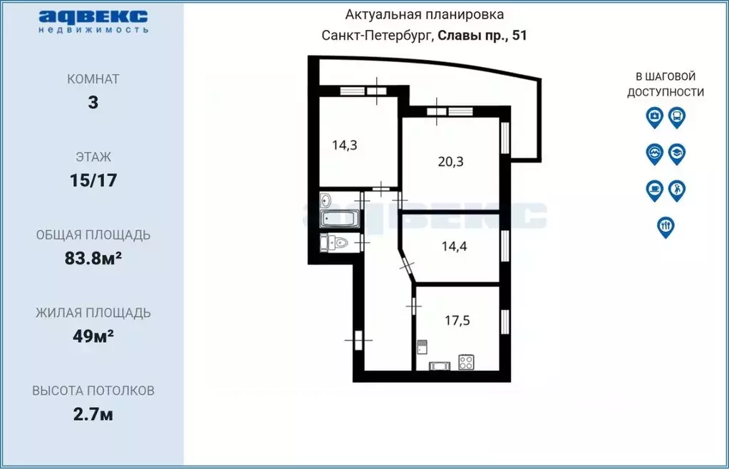 3-к кв. Санкт-Петербург просп. Славы, 51 (84.0 м) - Фото 2