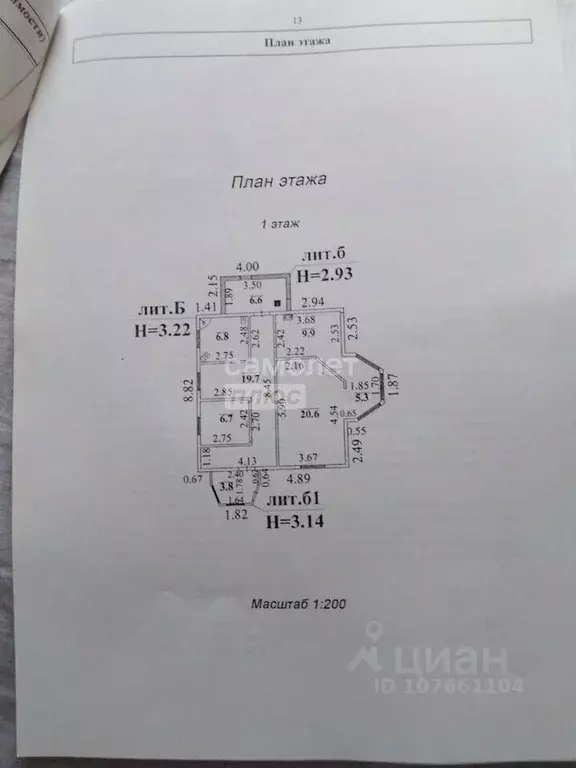 Дом в Липецкая область, Липецк Металлург-2 СНТ, 97 (160 м) - Фото 2