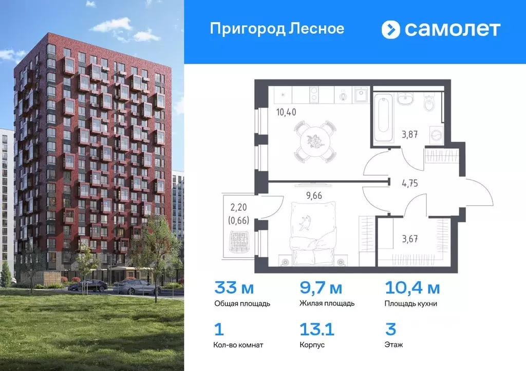 1-к кв. Московская область, Ленинский городской округ, Мисайлово пгт, ... - Фото 0