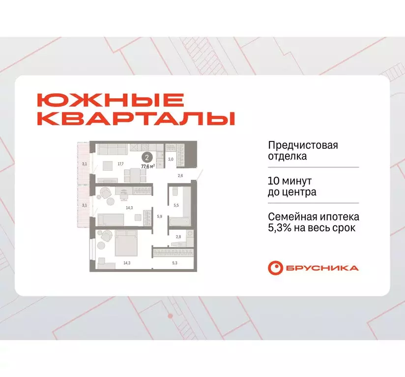 2-комнатная квартира: Екатеринбург, улица Советских Женщин (77.6 м) - Фото 1