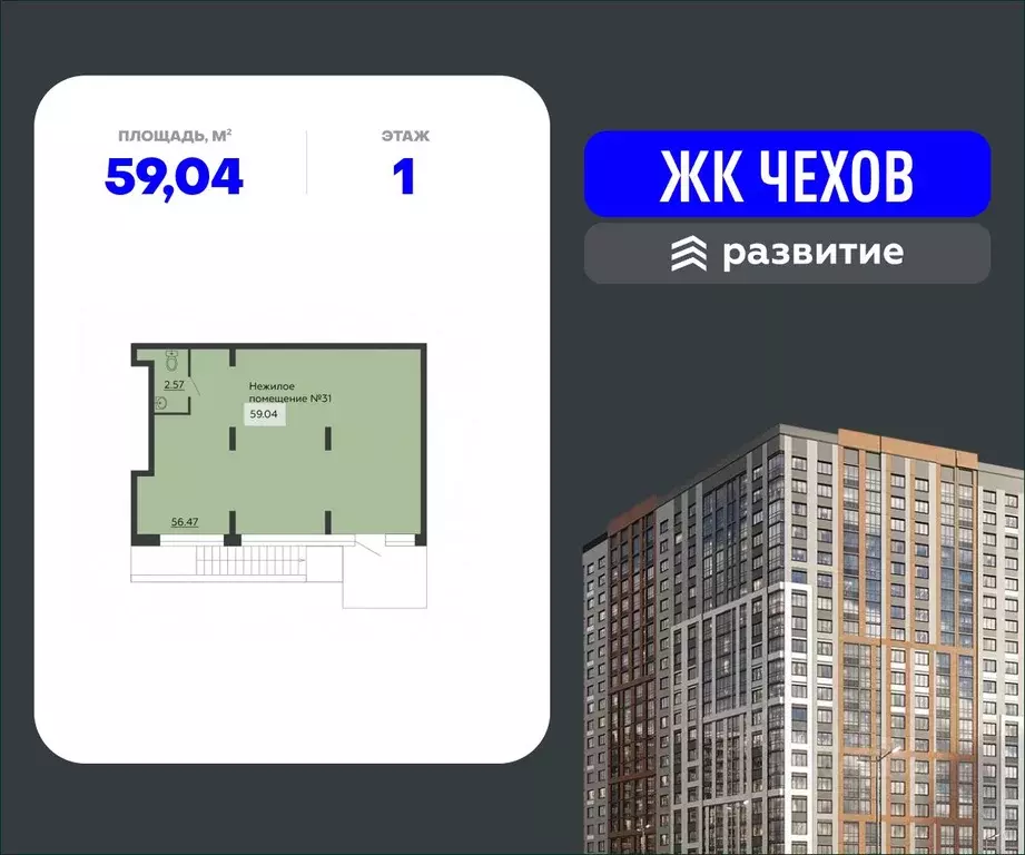 Помещение свободного назначения в Воронежская область, Воронеж ул. ... - Фото 1