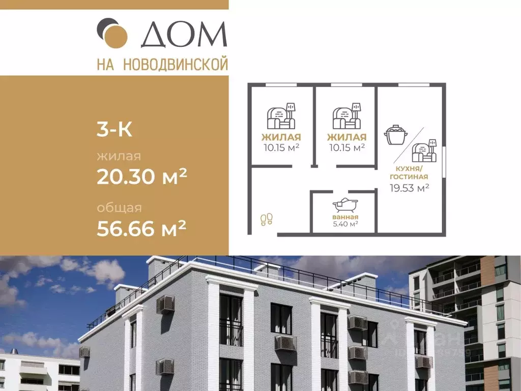 3-к кв. Волгоградская область, Волгоград Новодвинская ул., 20А (56.66 ... - Фото 0
