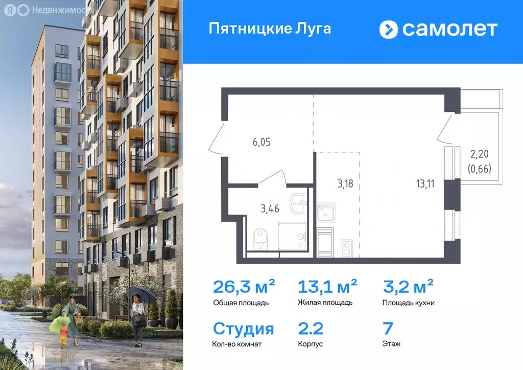 Квартира-студия: Юрлово, ЖК Пятницкие Луга, к2/2 (26.3 м) - Фото 1