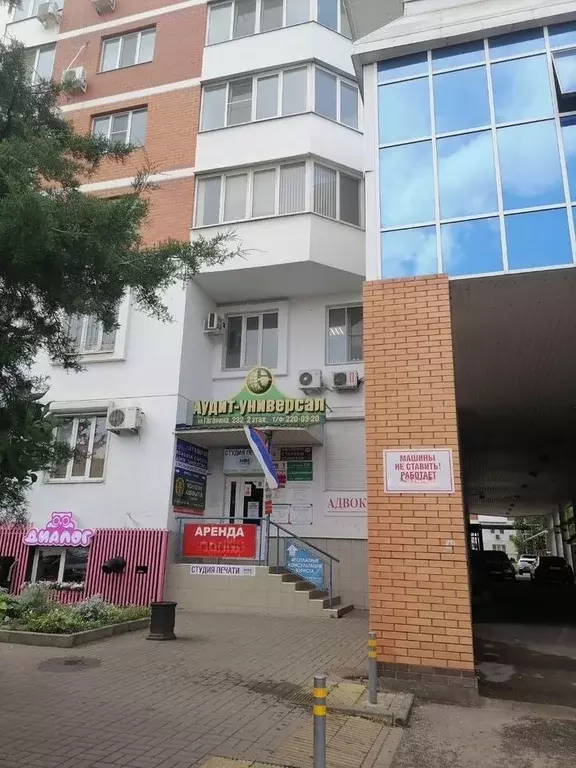 Офис в Краснодарский край, Краснодар ул. Имени Тургенева, 109 (94 м) - Фото 1