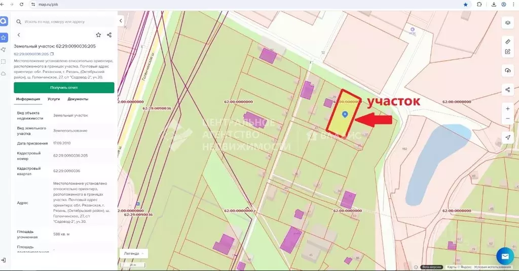 Участок в Рязанская область, Рязань Садовод-2 СТ,  (6.0 сот.) - Фото 1