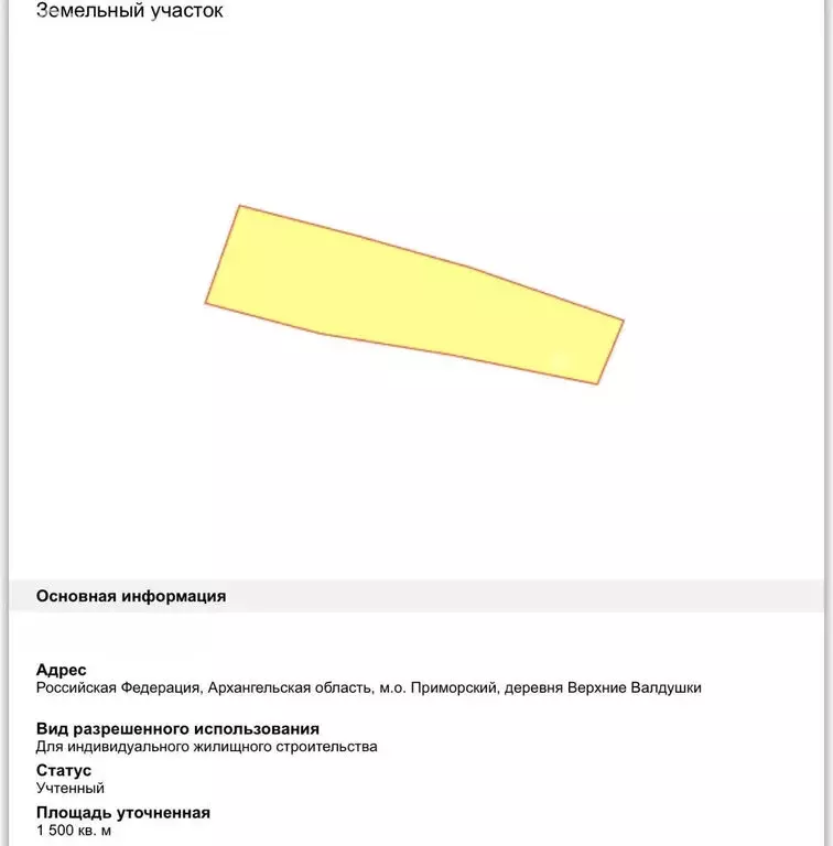 Участок в Архангельская область, Приморский муниципальный округ, ... - Фото 1