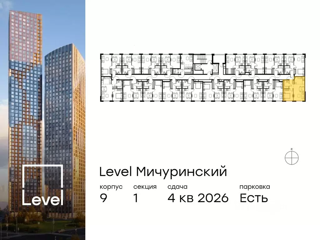 2-к кв. Москва Левел Мичуринский жилой комплекс, к9 (44.6 м) - Фото 1