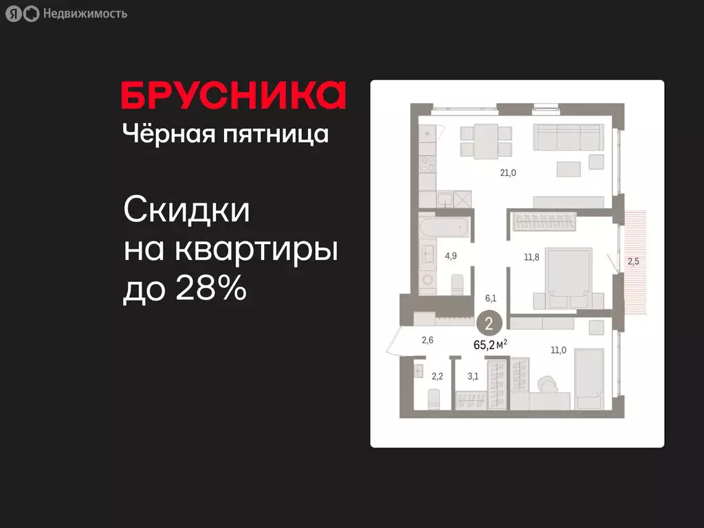 2-комнатная квартира: Екатеринбург, жилой район Сортировочный, ... - Фото 1