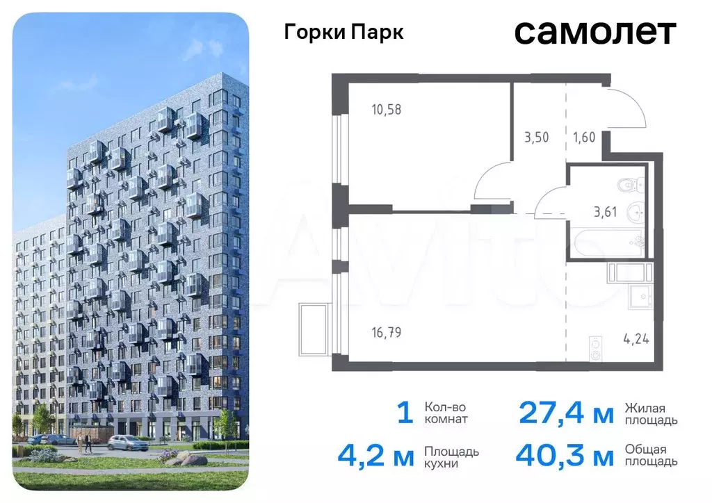 1-к. квартира, 40,3 м, 5/17 эт. - Фото 0