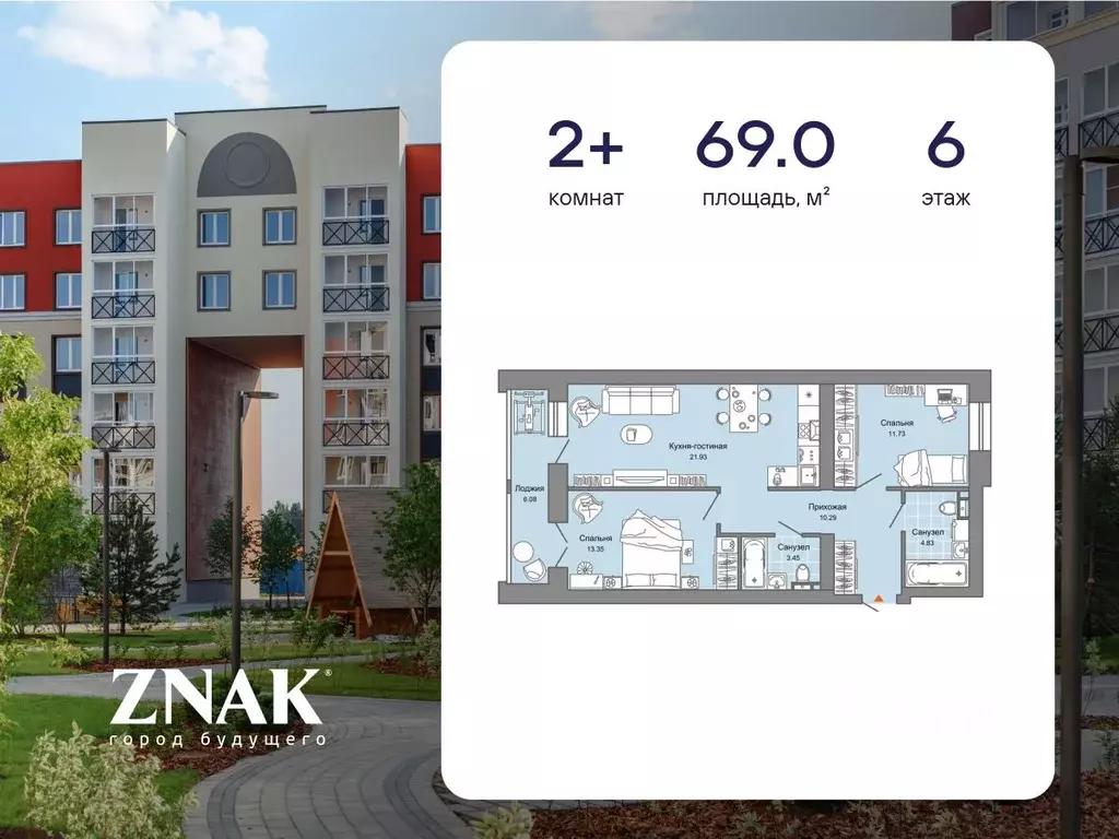 2-к кв. Кировская область, Киров ул. Дмитрия Козулева, 9 (69.0 м) - Фото 0