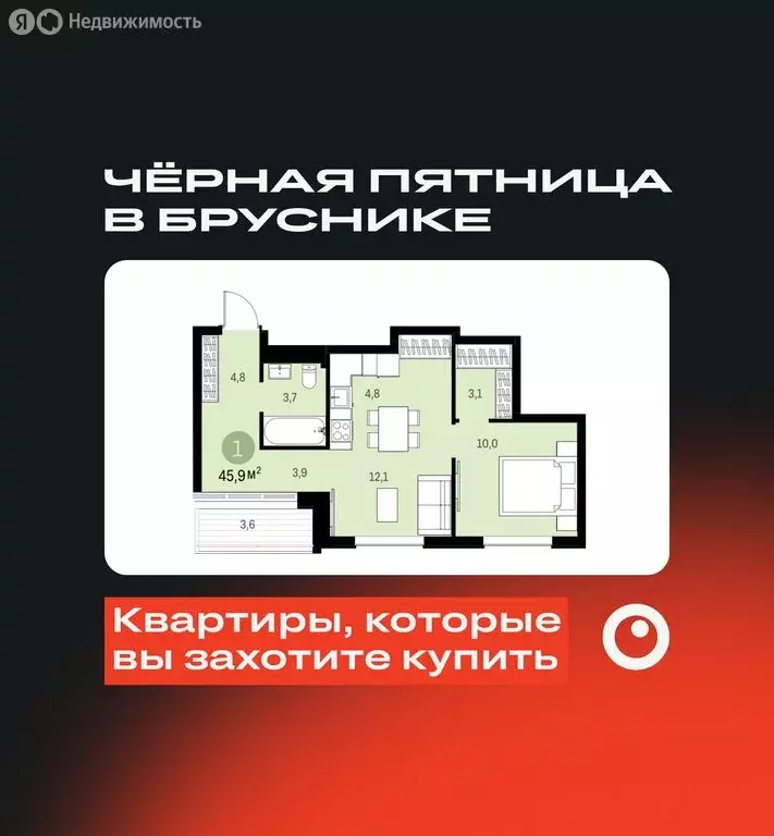 1-комнатная квартира: Новосибирск, Большевистская улица, 43/2с (45.9 ... - Фото 0