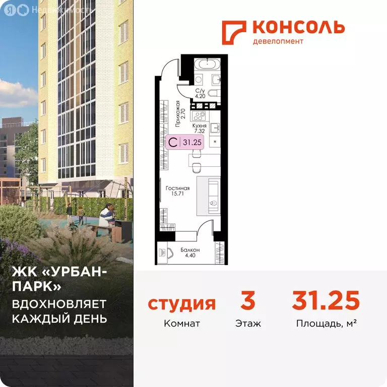Квартира-студия: Тверь, жилой комплекс Урбан Парк (31.25 м) - Фото 0