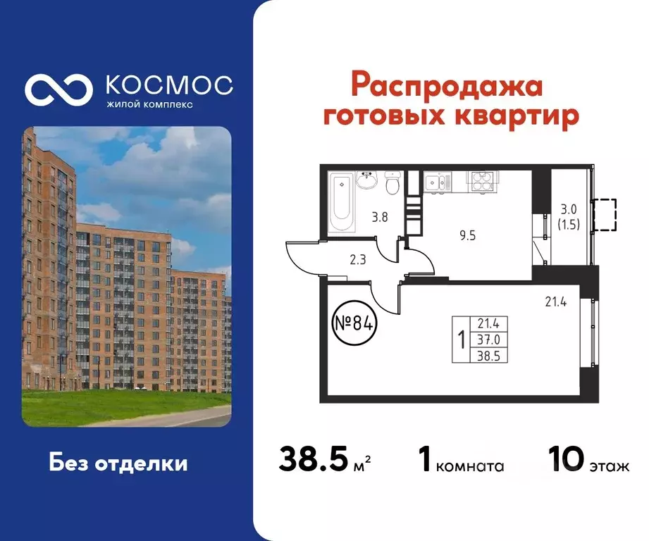 1-к кв. Московская область, Домодедово Авиационный мкр, ул. ... - Фото 1