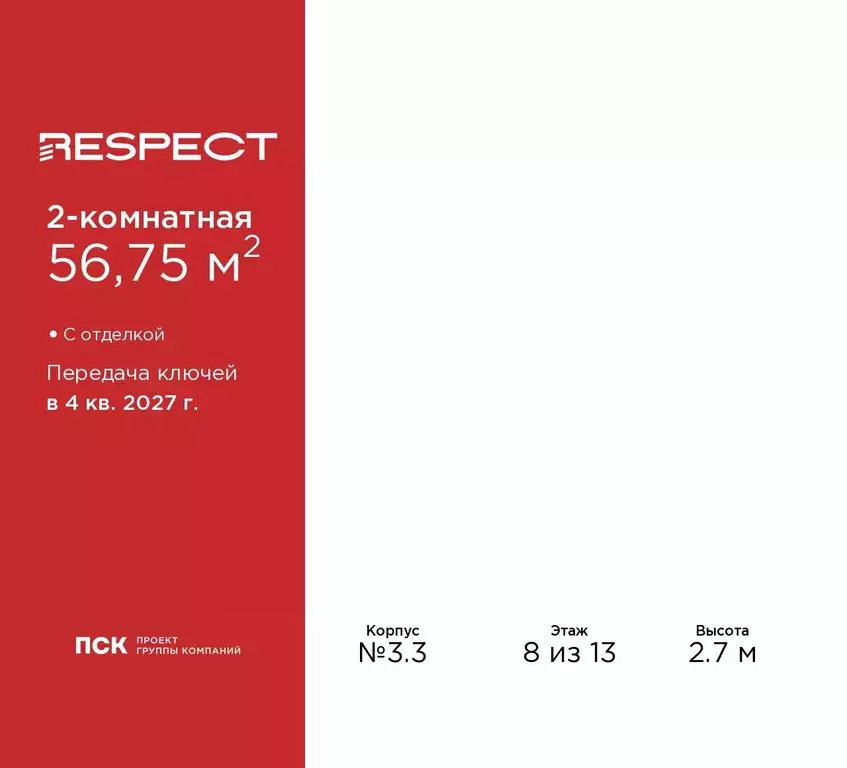 2-к кв. Санкт-Петербург Полюстровский просп., 87 (56.75 м) - Фото 0