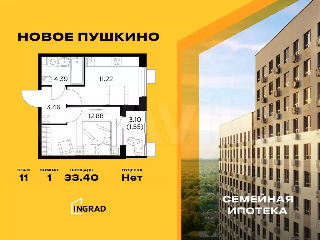 1-к. квартира, 33,4 м, 11/13 эт. - Фото 0