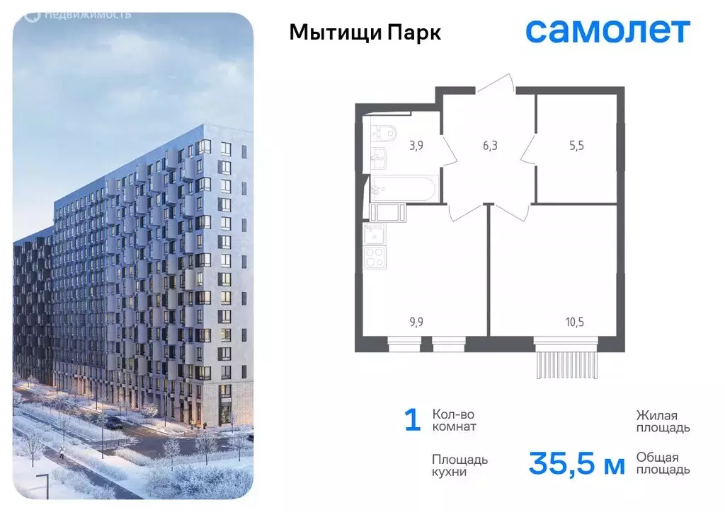 1-комнатная квартира: Мытищи, жилой комплекс Мытищи Парк, к4.2 (34 м) - Фото 0