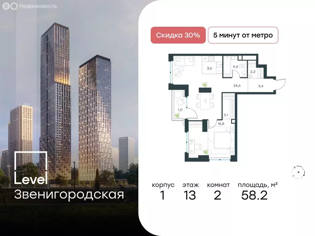 2-комнатная квартира: Москва, жилой комплекс Левел Звенигородская, к1 ... - Фото 0
