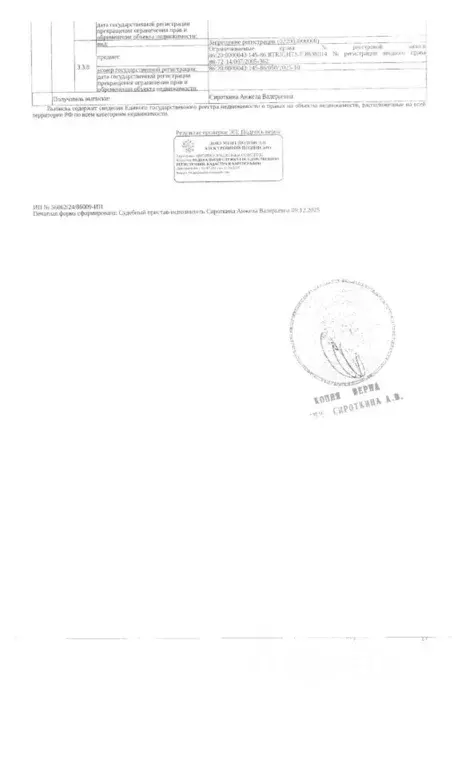 Гараж в Ханты-Мансийский АО, Нефтеюганск ряд 14-й (54 м) - Фото 2