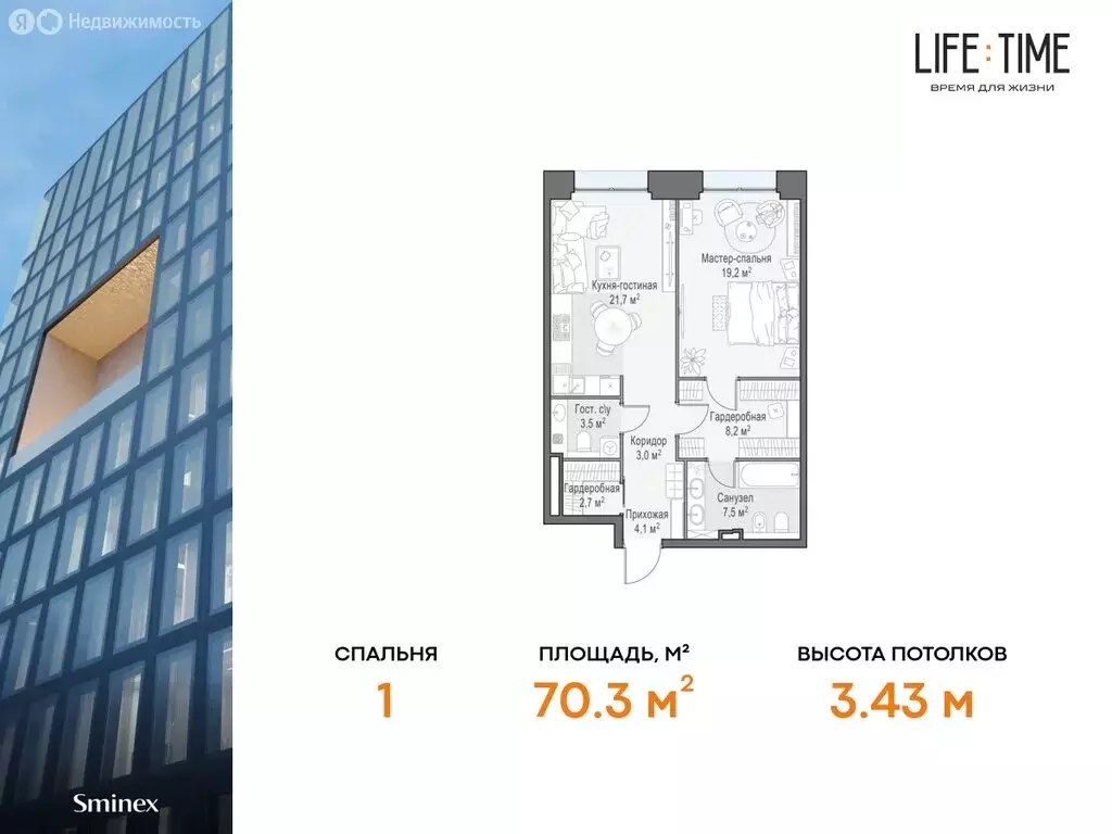 2-комнатная квартира: Москва, жилой комплекс Лайф Тайм (70.3 м) - Фото 0